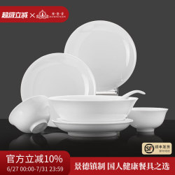 2025 Bowl and Plate Set for Home Use, Pure White, High Aesthetic Value, Jingdezhen Underglaze Color, High White Porcelain Tableware Set, Housewarming Gift 2025 Bowl and Plate Set for Home Use, Pure White, High Aesthetic Value, Jingdezhen Underglaze Color, High White Porcelain Tableware Set, Housewarming Gift