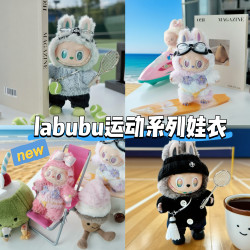 Contains a full set of accessories: 17cm vinyl blind box, pendant, clothing, sports series, tennis racket, badminton, surfing baby clothes Contains a full set of accessories: 17cm vinyl blind box, pendant, clothing, sports series, tennis racket, badminton, surfing baby clothes
