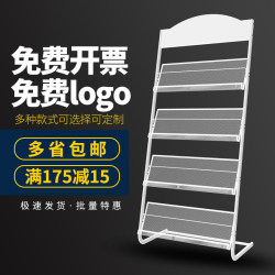 Yinghao Iron Art Magazine Rack Newspaper Rack Document Rack Storage Display Rack Brochure Book Rack Single Page Floor-Standing Simple Yinghao Iron Art Magazine Rack Newspaper Rack Document Rack Storage Display Rack Brochure Book Rack Single Page Floor-Standing Simple