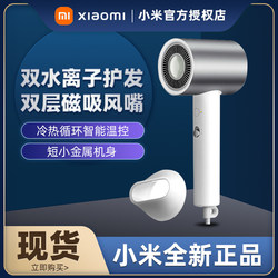 Xiaomi Mijia Water Ion Hair Dryer H500 Home Use Large Air Volume High Power Intelligent Constant Temperature Portable Hair Dryer Xiaomi Mijia Water Ion Hair Dryer H500 Home Use Large Air Volume High Power Intelligent Constant Temperature Portable Hair Dryer