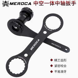 MEROCA mountain road bike universal bottom bracket wrench MEROCA mountain road bike universal bottom bracket wrench