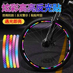 Bicycle Luminous Stickers, Permanent Luminous Bicycle Universal Wheels, Luminous Reflective Stickers, Night Riding Warning Stickers, Reflective Strips Bicycle Luminous Stickers, Permanent Luminous Bicycle Universal Wheels, Luminous Reflective Stickers, Night Riding Warning Stickers, Reflective Strips