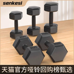 Fitness Dumbbells for Men, Home Equipment for Women, Children, and Students, Hexagonal Rubber-Coated Dumbbells 2.5/5/7.5/ 10kg Fitness Dumbbells for Men, Home Equipment for Women, Children, and Students, Hexagonal Rubber-Coated Dumbbells 2.5/5/7.5/ 10kg