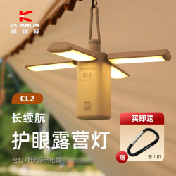 Klarus Cl2 Camping Light Outdoor Camp Light Long-Lasting Portable Tent Canopy Atmosphere Light Led Light Klarus Cl2 Camping Light Outdoor Camp Light Long-Lasting Portable Tent Canopy Atmosphere Light Led Light