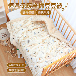 Baby Quilt for Autumn and Winter, Class a Pure Cotton, Special Small Quilt for Newborns, Kindergarten Baby Bean Fleece Blanket Baby Quilt for Autumn and Winter, Class a Pure Cotton, Special Small Quilt for Newborns, Kindergarten Baby Bean Fleece Blanket