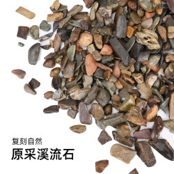 Native stream sand rainforest natural bottom sand decoration turtle tank fish tank aquarium Thunder Dragon thick and thin river sand paving the bottom for landscaping Native stream sand rainforest natural bottom sand decoration turtle tank fish tank aquarium Thunder Dragon thick and thin river sand paving the bottom for landscaping