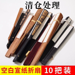 Ancient style folding fan rice paper fan blank diy brush calligraphy inscription painting blank folding fan advertising fan customization Ancient style folding fan rice paper fan blank diy brush calligraphy inscription painting blank folding fan advertising fan customization