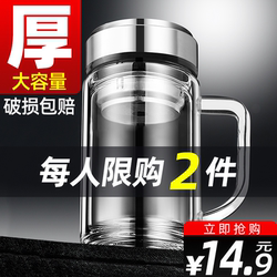 Tea Cup Double-Layer Glass Cup with Handle, Large Capacity Office Water Cup, Tea Brewing Cup with Lid, Anti-Scalding High Borosilicate for Men Tea Cup Double-Layer Glass Cup with Handle, Large Capacity Office Water Cup, Tea Brewing Cup with Lid, Anti-Scalding High Borosilicate for Men