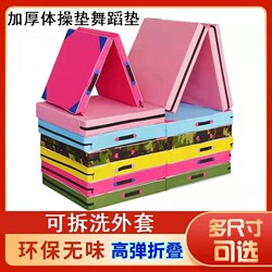 Children's Chinese Dance Training Dance Sponge Dance Gymnastics Practice Foldableable Student Home Square Mat Children's Chinese Dance Training Dance Sponge Dance Gymnastics Practice Foldableable Student Home Square Mat