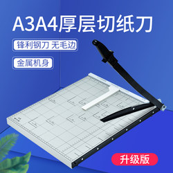 Leisheng A4 Small Paper Cutter, Portable and Labor-Saving A3 Paper Cutter, Steel Photo Card Document Trimmer, Manual Home Office Paper Cutter, Card Cutter, Thickened Layer Paper Cutter Leisheng A4 Small Paper Cutter, Portable and Labor-Saving A3 Paper Cutter, Steel Photo Card Document Trimmer, Manual Home Office Paper Cutter, Card Cutter, Thickened Layer Paper Cutter
