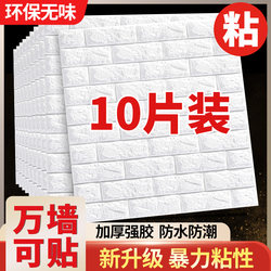 Wallpaper Self-adhesive Bedroom Warm 3d Wall Stickers Wallpaper Background Wall Foam Tile Decorative Waterproof Moisture-proof Stickers Wallpaper Self-adhesive Bedroom Warm 3d Wall Stickers Wallpaper Background Wall Foam Tile Decorative Waterproof Moisture-proof Stickers