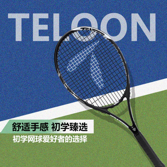 Genuine Tianlong professional tennis racket adult professional dedicated college student beginner training mark No. 1 No. 2 handle
Genuine Tianlong professional tennis racket adult professional dedicated college student beginner training mark No. 1 No. 2 handle