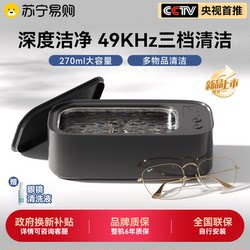 Ultrasonic Cleaning Machine for Glasses, Best-Selling Jewelry Cleaner, Automatic Cleaning Device for Braces and Watches, Convenient for Home Use Ultrasonic Cleaning Machine for Glasses, Best-Selling Jewelry Cleaner, Automatic Cleaning Device for Braces and Watches, Convenient for Home Use
