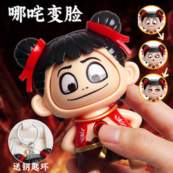 Nezha Face-Changing Doll Figurine Handheld Pendant Official Stress Relief Toy for Boys and Girls Children's Gift 2025 Nezha Face-Changing Doll Figurine Handheld Pendant Official Stress Relief Toy for Boys and Girls Children's Gift 2025