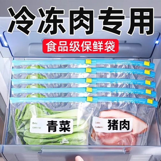 Japanese Zippered Fresh Bag Food Grade Home Self-sealed Bag Refrigerator Freezer Food Sealed Antibacterial Storage Bag
Japanese Zippered Fresh Bag Food Grade Home Self-sealed Bag Refrigerator Freezer Food Sealed Antibacterial Storage Bag
