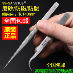 Vetus Tweezers High-Precision Flying Wire Stainless Steel Extra Hard Fine Tip Anti-Static Tweezers Repair Tool Vetus Tweezers High-Precision Flying Wire Stainless Steel Extra Hard Fine Tip Anti-Static Tweezers Repair Tool