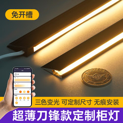 No-Drill Surface-Mounted Ultra-Thin Blade Smart Sensor Cabinet Light for Wine Cabinets, Wardrobes, Display Cabinets, and Under-Cabinet Strip Lighting No-Drill Surface-Mounted Ultra-Thin Blade Smart Sensor Cabinet Light for Wine Cabinets, Wardrobes, Display Cabinets, and Under-Cabinet Strip Lighting