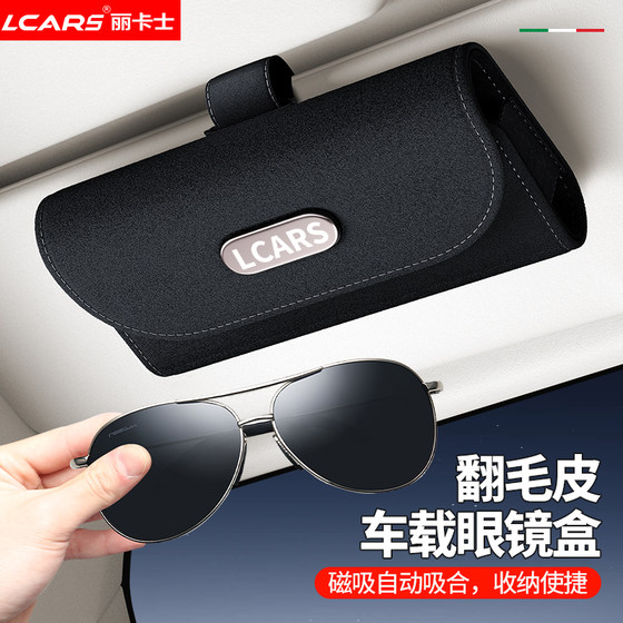 2025 new sun visor overturned fur car glasses box clip car universal sunglasses storage box storage rack 2025 new sun visor overturned fur car glasses box clip car universal sunglasses storage box storage rack