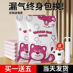 Special storage bag for down jackets with electric pump Special storage bag for down jackets with electric pump
