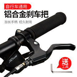 Mountain Bike Brake Lever, Universal Brake Lever, Children's Bicycle Handbrake, Handlebar Grip, Brake Cable Accessories Mountain Bike Brake Lever, Universal Brake Lever, Children's Bicycle Handbrake, Handlebar Grip, Brake Cable Accessories