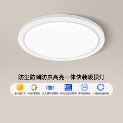 Panasonic Led Three-Proof Ceiling Light Full Spectrum Bedroom Light Dust-Proof Insect-Proof Bathroom Waterproof Balcony Aisle Corridor Light Panasonic Led Three-Proof Ceiling Light Full Spectrum Bedroom Light Dust-Proof Insect-Proof Bathroom Waterproof Balcony Aisle Corridor Light
