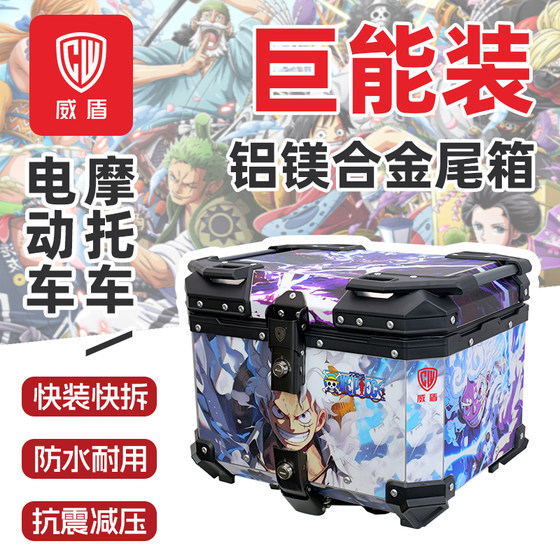 One Piece motorcycle trunk aluminum magnesium alloy Neptune scooter electric car trunk Luffyzolon 
One Piece motorcycle trunk aluminum magnesium alloy Neptune scooter electric car trunk Luffyzolon