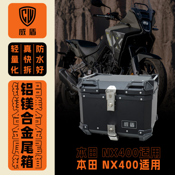Weidun aluminum-magnesium alloy tail box NX400 Tian motorcycle scooter trunk quick-release waterproof storage aluminum box 
Weidun aluminum-magnesium alloy tail box NX400 Tian motorcycle scooter trunk quick-release waterproof storage aluminum box