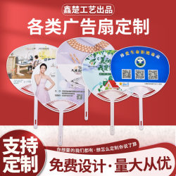 Customized advertising fans Customized medical admissions fans Customized advertising fans Customized medical admissions fans
