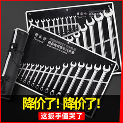 Wrench Tool Set, Dual-Purpose Open-End and Box-End Wrench, Complete Set for Auto Repair Wrench Tool Set, Dual-Purpose Open-End and Box-End Wrench, Complete Set for Auto Repair