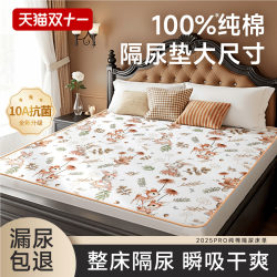 Large Size Diaper Pad Bed Sheet for Infants and Children, Waterproof, Breathable, Washable, Pure Cotton, Class A, Full Bed Fitted Sheet for Adult Mattress Large Size Diaper Pad Bed Sheet for Infants and Children, Waterproof, Breathable, Washable, Pure Cotton, Class A, Full Bed Fitted Sheet for Adult Mattress