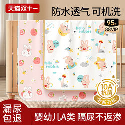 Diaper Pad for Infants and Children, Waterproof, Breathable, Washable, Large Size Bed Sheet, Baby Overnight Diaper, Small Mattress Diaper Pad for Infants and Children, Waterproof, Breathable, Washable, Large Size Bed Sheet, Baby Overnight Diaper, Small Mattress