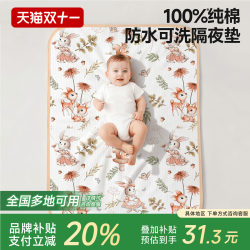 Diaper Pad for Infants and Children, Waterproof, Washable, Overnight Diaper Pad, Pure Cotton, Breathable, Class A, Large Size Bed Sheet, Menstrual Pad Diaper Pad for Infants and Children, Waterproof, Washable, Overnight Diaper Pad, Pure Cotton, Breathable, Class A, Large Size Bed Sheet, Menstrual Pad