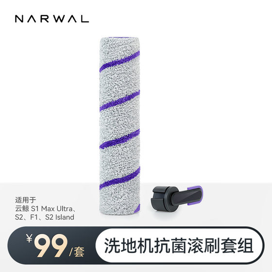 Yunjing Floor Cleaner Accessories-rolling brush
Yunjing Floor Cleaner Accessories-rolling brush