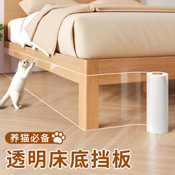 Bed Bottom Barrier to Prevent Cats from Getting In, Dustproof Pet Bed Gap Cover, Sofa Bed Enclosure, Transparent Partition, Can Be Cut to Size Bed Bottom Barrier to Prevent Cats from Getting In, Dustproof Pet Bed Gap Cover, Sofa Bed Enclosure, Transparent Partition, Can Be Cut to Size