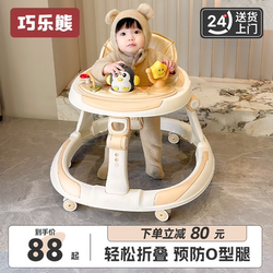 Qiao Le Bear Baby Toddler Anti-O-Leg Baby 2025 Foldable Multifunctional kids Children Learn to Drive Qiao Le Bear Baby Toddler Anti-O-Leg Baby 2025 Foldable Multifunctional kids Children Learn to Drive