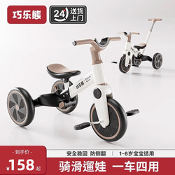 Kids tricycle bicycle 2-5 years old baby multifunctional sliding balance bicycle baby hand push toy Kids tricycle bicycle 2-5 years old baby multifunctional sliding balance bicycle baby hand push toy