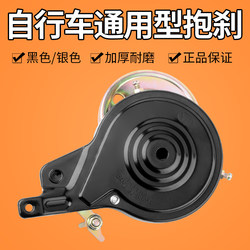 Bicycle Brake Caliper 14/16/18/20/22/24/ 26inch Universal Sensitive Rear Brake for Bicycles Bicycle Brake Caliper 14/16/18/20/22/24/ 26inch Universal Sensitive Rear Brake for Bicycles