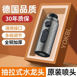 Kitchen Pull-Out Faucet Replacement Head Accessories Anti-Splash Shower Head Spout Water Outlet Booster Universal All-Copper Kitchen Pull-Out Faucet Replacement Head Accessories Anti-Splash Shower Head Spout Water Outlet Booster Universal All-Copper