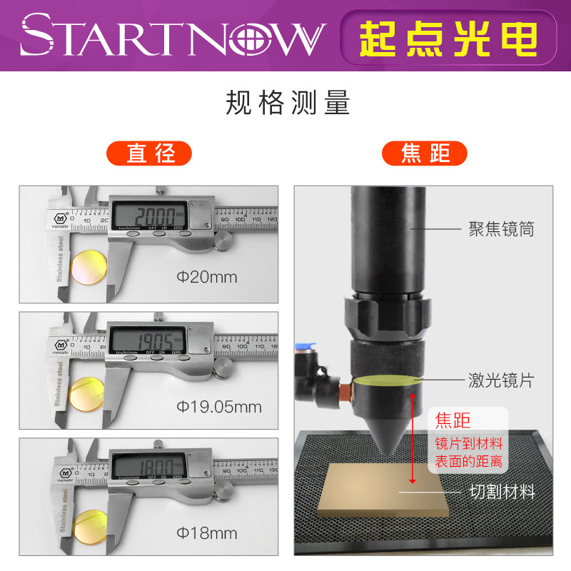 Startnow Zinc Selenide Focusing Lens - Cf03 - 28/38.1/25.4mm