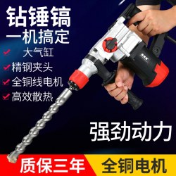 German Import multifunctional impact drill for cement wall 220V electric hammer inflatable drill For Home Wall tools German Import multifunctional impact drill for cement wall 220V electric hammer inflatable drill For Home Wall tools