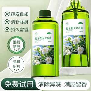 Hotel and B&B special aromatherapy fragrance 500ml large capacity long-lasting fragrance and fragrance removal to remove odor 
Hotel and B&B special aromatherapy fragrance 500ml large capacity long-lasting fragrance and fragrance removal to remove odor