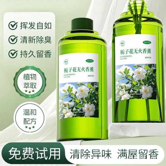 Hotel and B&B special aromatherapy fragrance 500ml large capacity long-lasting fragrance and fragrance removal to remove odor 
Hotel and B&B special aromatherapy fragrance 500ml large capacity long-lasting fragrance and fragrance removal to remove odor