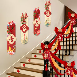 Wedding Staircase Decoration Background Wall Kt Board Corridor Garland Ribbon Steps Double Happiness Character Wedding Room Decoration for Bride and Groom Wedding Staircase Decoration Background Wall Kt Board Corridor Garland Ribbon Steps Double Happiness Character Wedding Room Decoration for Bride and Groom