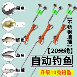 New Simple Fishing Line Insertion Tool, Lazy Fishing Gadget, Fully Automatic Spring Carp and Blackfish Line Set with Hooks New Simple Fishing Line Insertion Tool, Lazy Fishing Gadget, Fully Automatic Spring Carp and Blackfish Line Set with Hooks