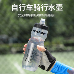 Bicycle Cycling Water Bottle, Squeeze-Type, Special Large-Capacity Water Cup for Mountain and Road Bikes, Sports and Fitness Outdoor Cup Bicycle Cycling Water Bottle, Squeeze-Type, Special Large-Capacity Water Cup for Mountain and Road Bikes, Sports and Fitness Outdoor Cup