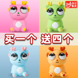 Stress Relief Toy Similar to Tu Dao Le Ge, Eye-Popping Dragon, Squeeze Toy, Children's Stress Relief Gadget, Rabbit Two Stress Relief Toy Similar to Tu Dao Le Ge, Eye-Popping Dragon, Squeeze Toy, Children's Stress Relief Gadget, Rabbit Two