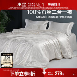 Mercury Home Textiles Quilt 100% Silk Quilt Summer Cooling Quilt Air Conditioning Quilt Spring and Autumn Quilt Winter Quilt Two-In-One Quilt Core Mercury Home Textiles Quilt 100% Silk Quilt Summer Cooling Quilt Air Conditioning Quilt Spring and Autumn Quilt Winter Quilt Two-In-One Quilt Core