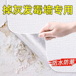Moisture-proof Mildew-proof Wall Stickers Self-adhesive Bedroom Warm Ugly-covering Wall Stickers For Home Waterproof Refurbished Wallpaper Moisture-proof Mildew-proof Wall Stickers Self-adhesive Bedroom Warm Ugly-covering Wall Stickers For Home Waterproof Refurbished Wallpaper