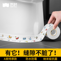 Beautiful seam sticker waterproof, mildew-proof and moisture-proof toilet edge banding strip Beautiful seam sticker waterproof, mildew-proof and moisture-proof toilet edge banding strip