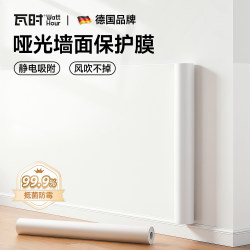 Matte Electrostatic Wall Protective Film, White Wall Latex Paint, Waterproof, Anti-Dirt, Non-Damaging to Walls, Wall Protection Stickers, Wall Stickers, Wall Wrap Matte Electrostatic Wall Protective Film, White Wall Latex Paint, Waterproof, Anti-Dirt, Non-Damaging to Walls, Wall Protection Stickers, Wall Stickers, Wall Wrap
